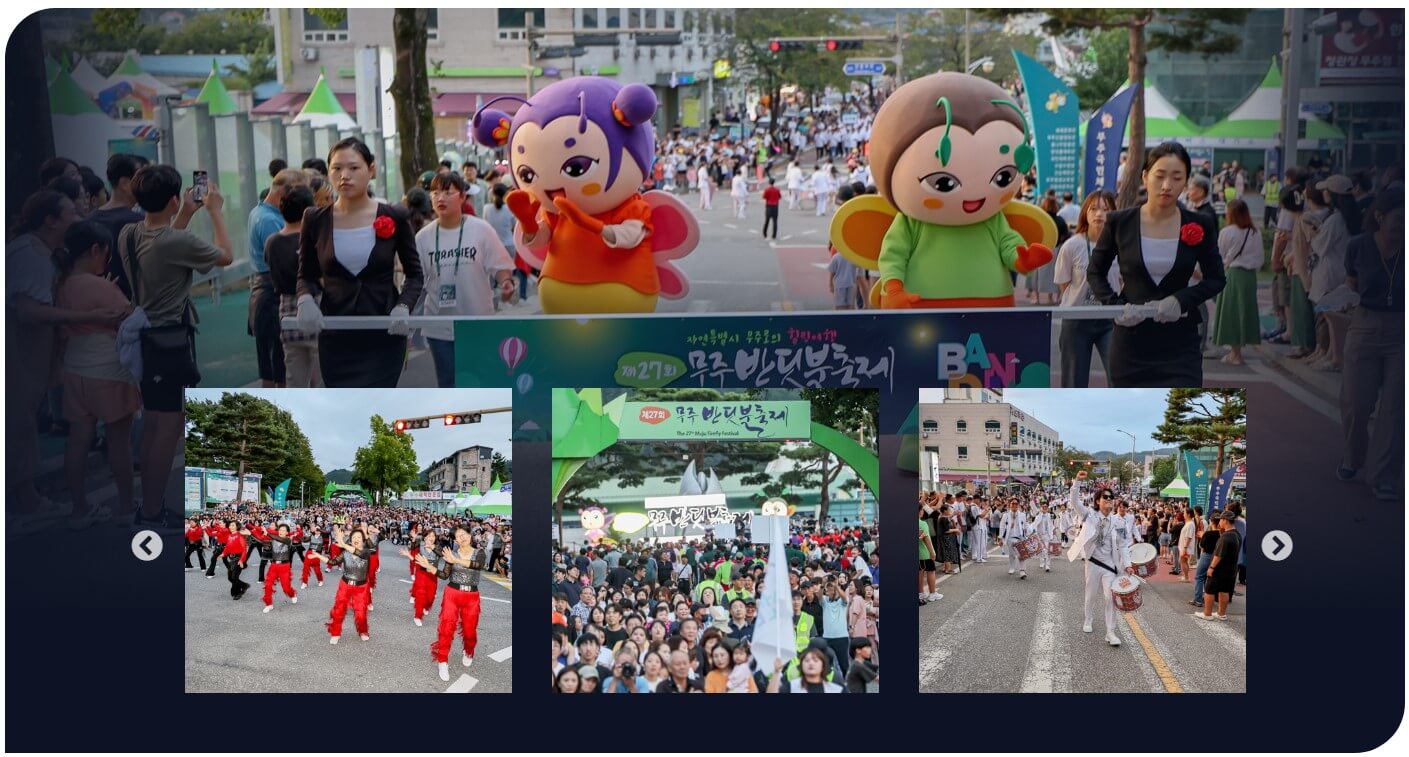 입장퍼레이드 사진