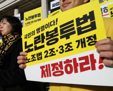 노란봉투법 찬성