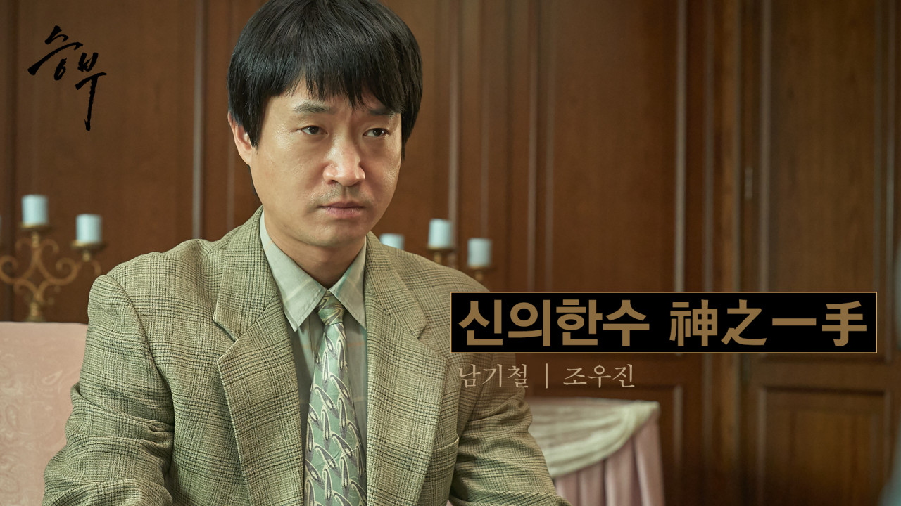 영화 승부 관람평 출연진