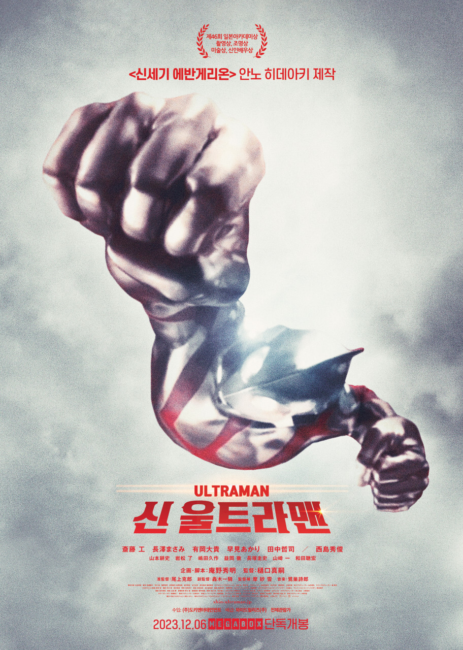 신울트라맨