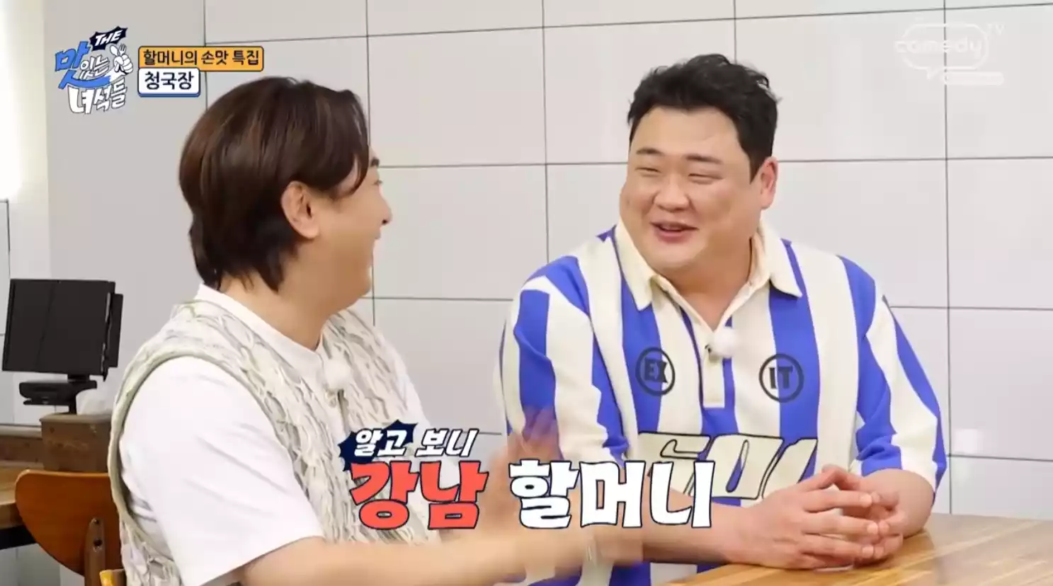 황제성, 김준현