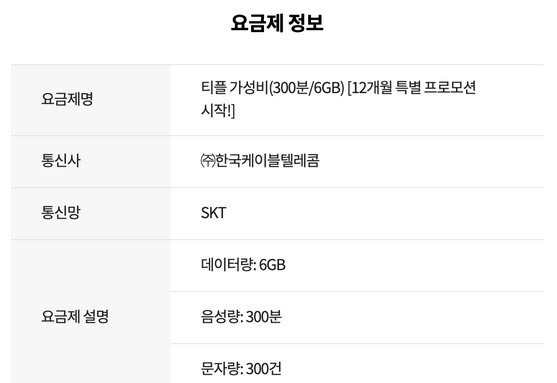 알뜰폰 허브 요금제 추천 (2024년 최신)