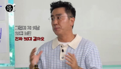 류승룡 살롱드립 2 출연 사진2