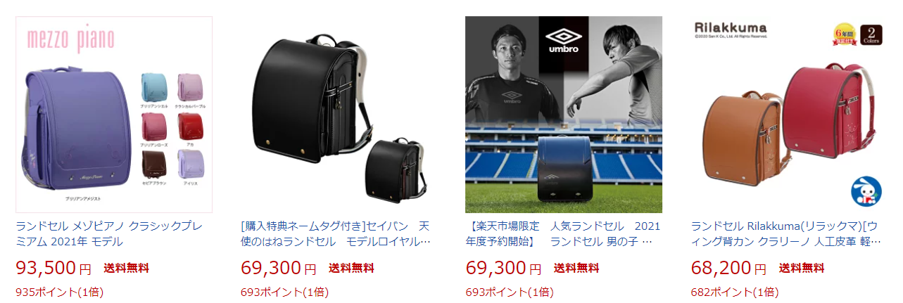 60만원 이상의 란도셀 가방이 인터넷 쇼핑몰에서 판매되고 있다.