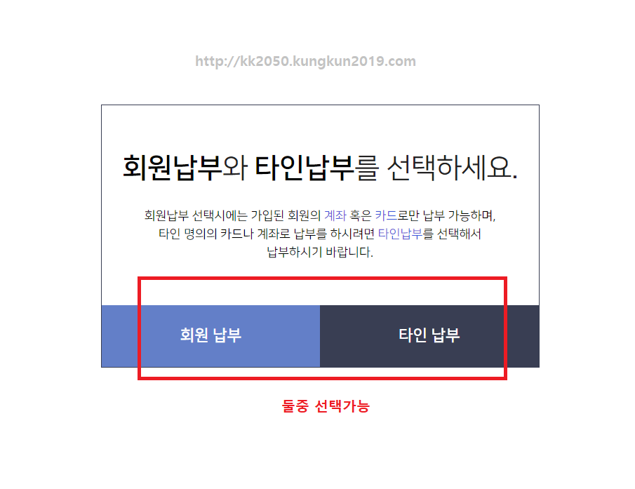 주민세 조회 네이버페이 위택스 납부 감면방법 납부기한