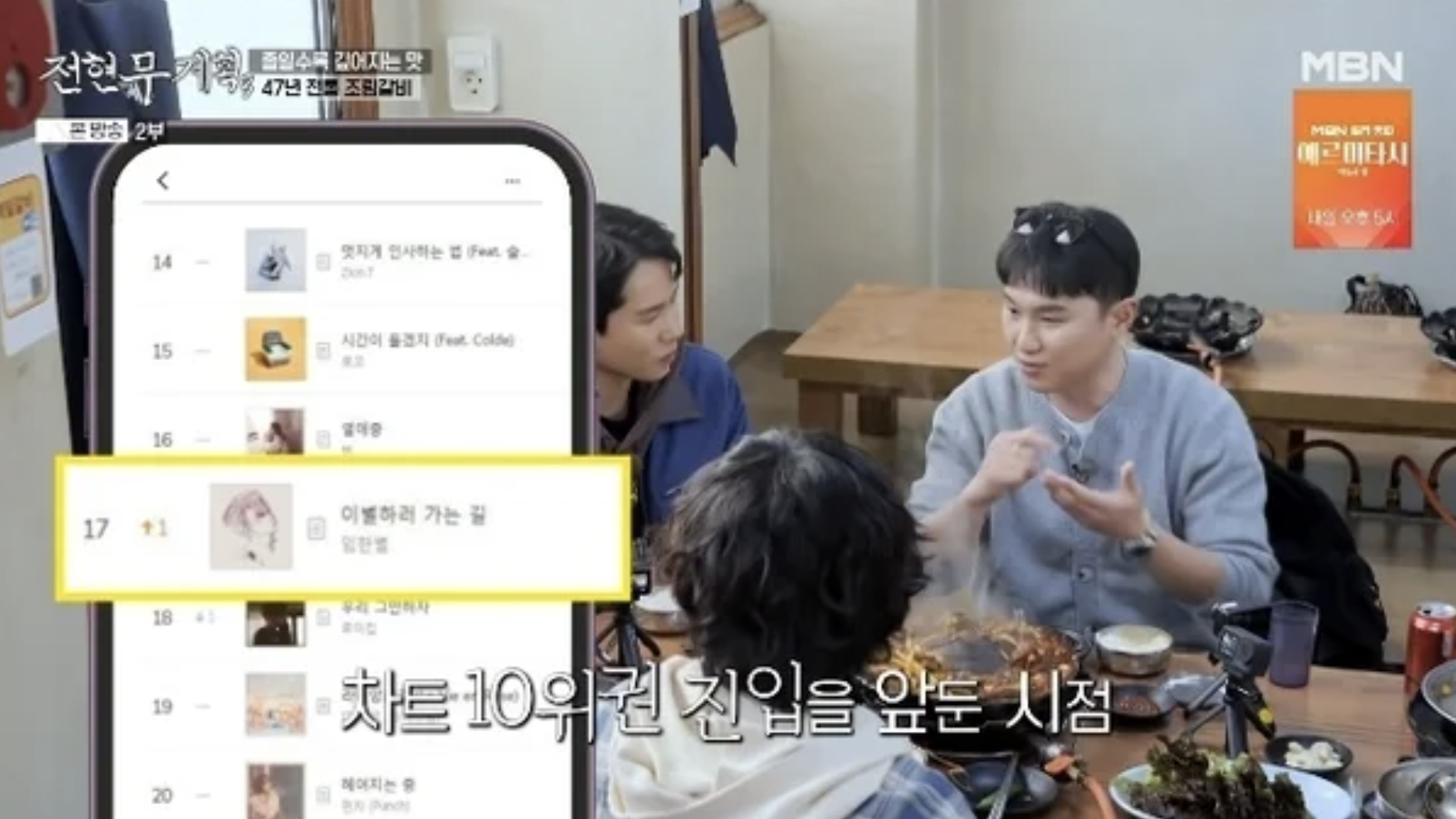 임한별 장모님께 결혼 허락받은 이야기 하는 장면