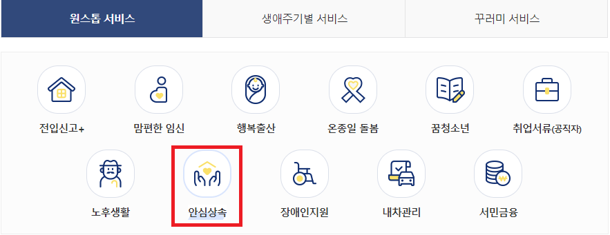 정부24 홈페이지
