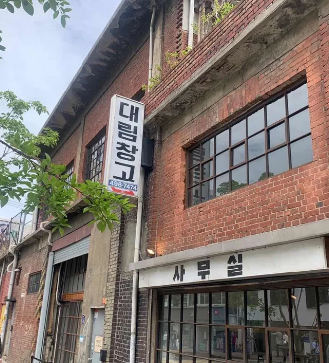 대림창고 성수동카페