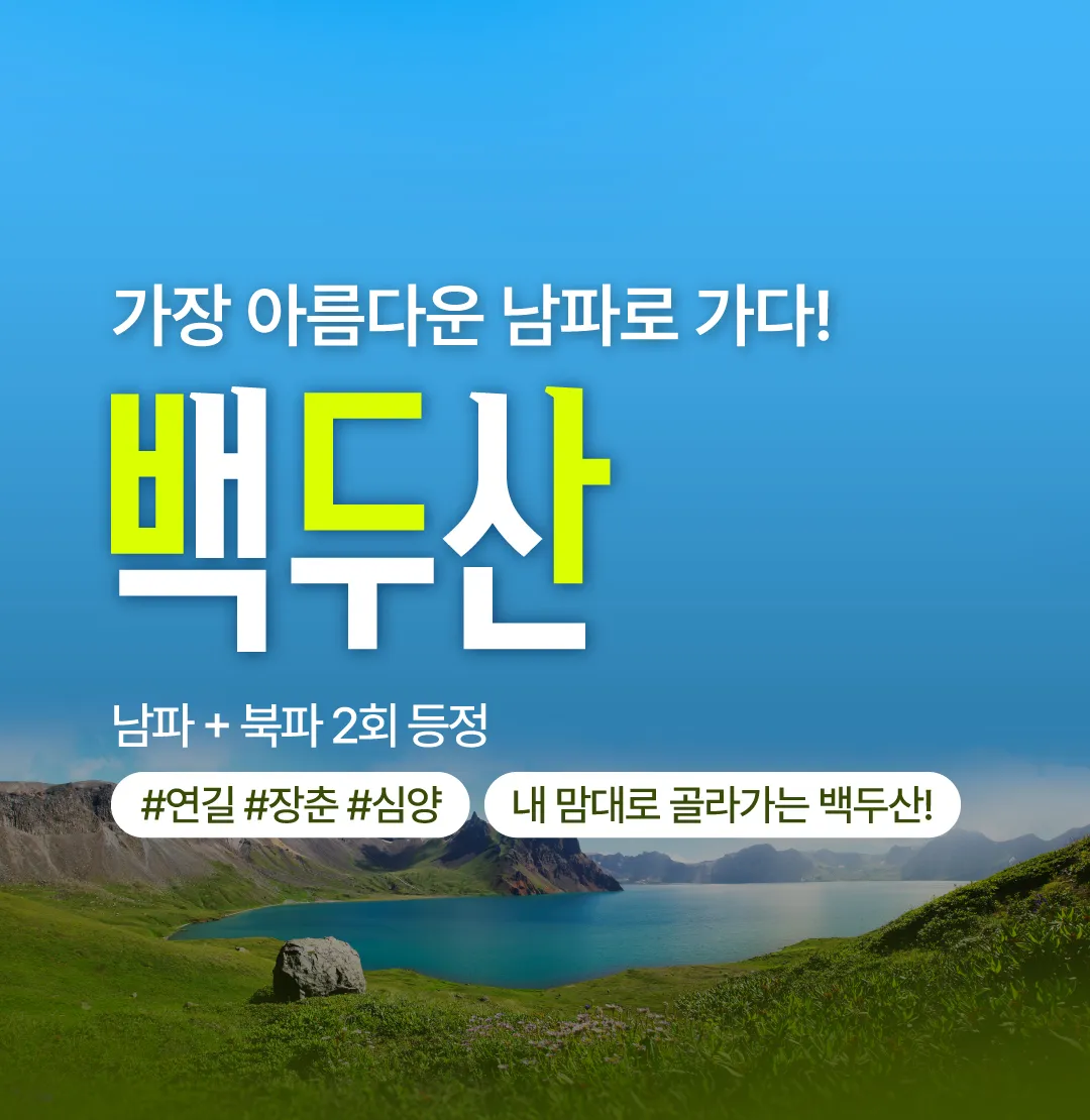 보물섬투어 살펴보기 3