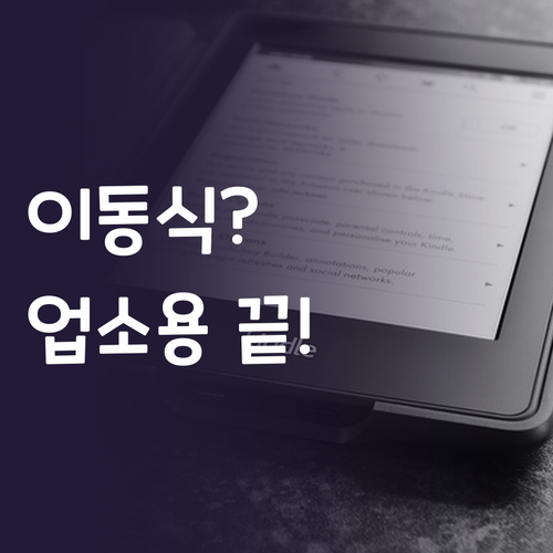 업소용 에어컨 고민 끝! 코끼리 이동..