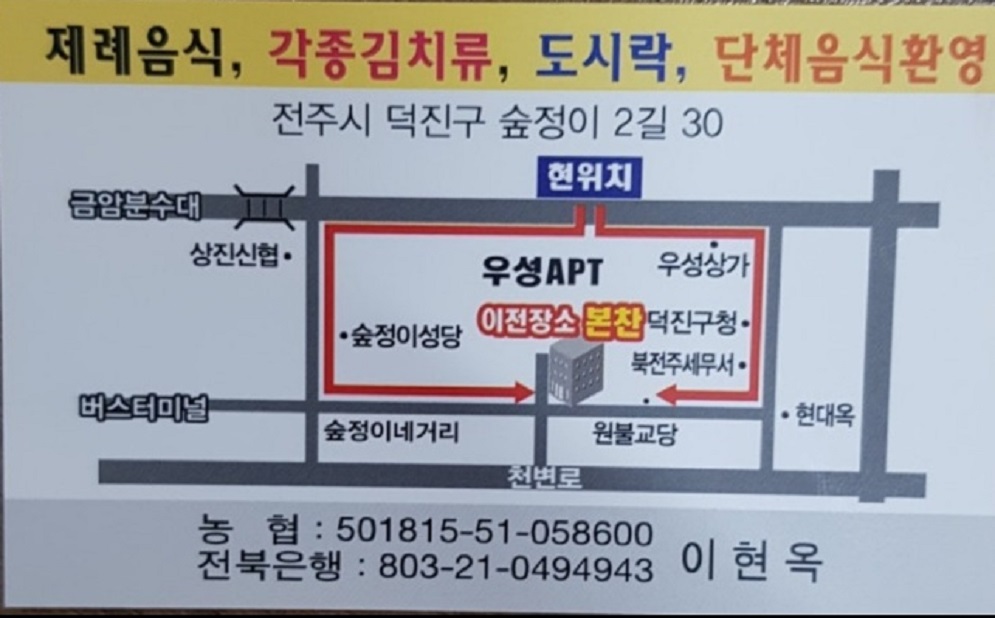 제사음식-대행업체-차례상-전주-제사본찬