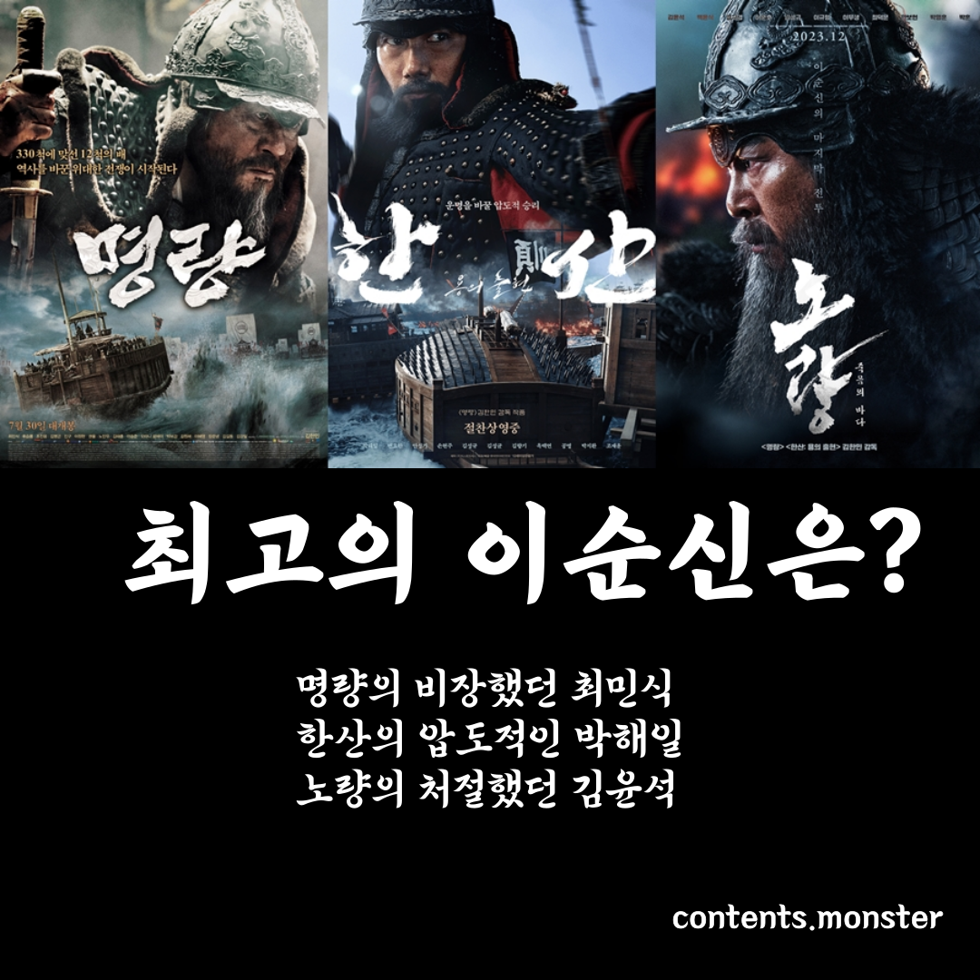 이순신-영화