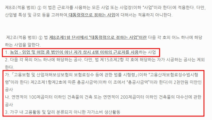 고용보험 가입대상 나이, 가입이력조회, 제외대상