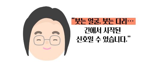 간경화 초기증상
