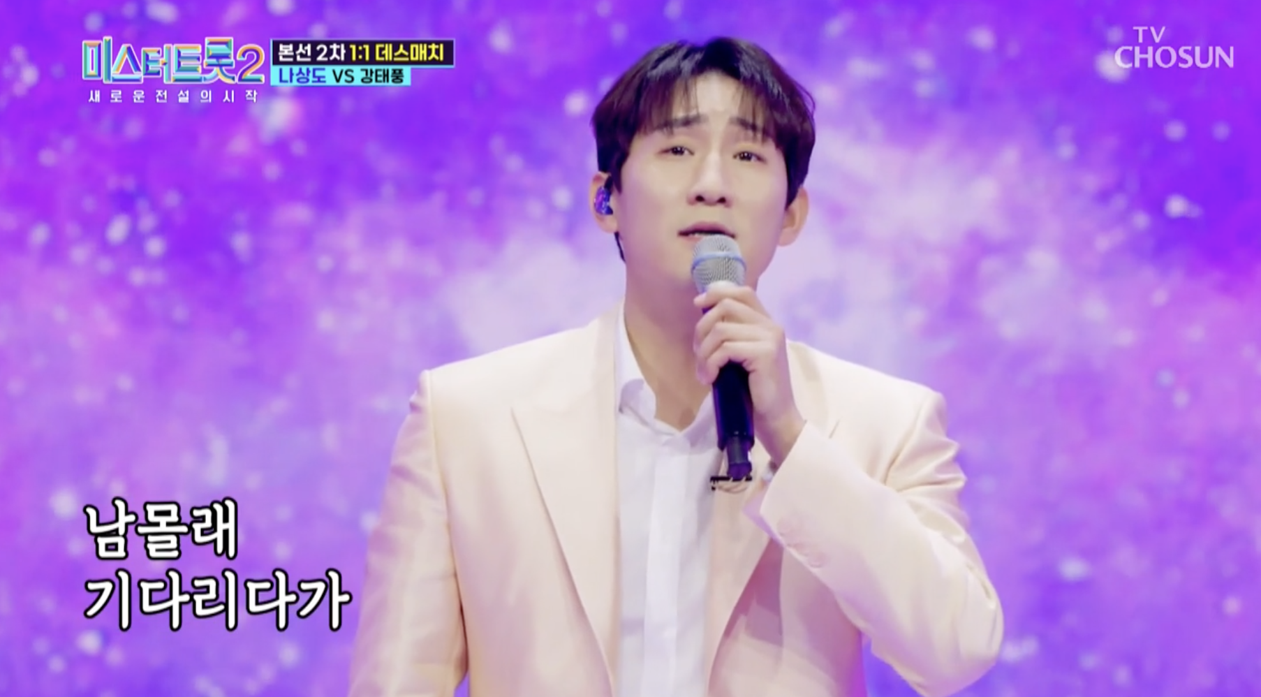 '미스터트롯2'에 출연한 가수 나상도