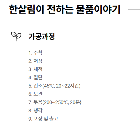 돼지감자차 효능 부작용 판매처