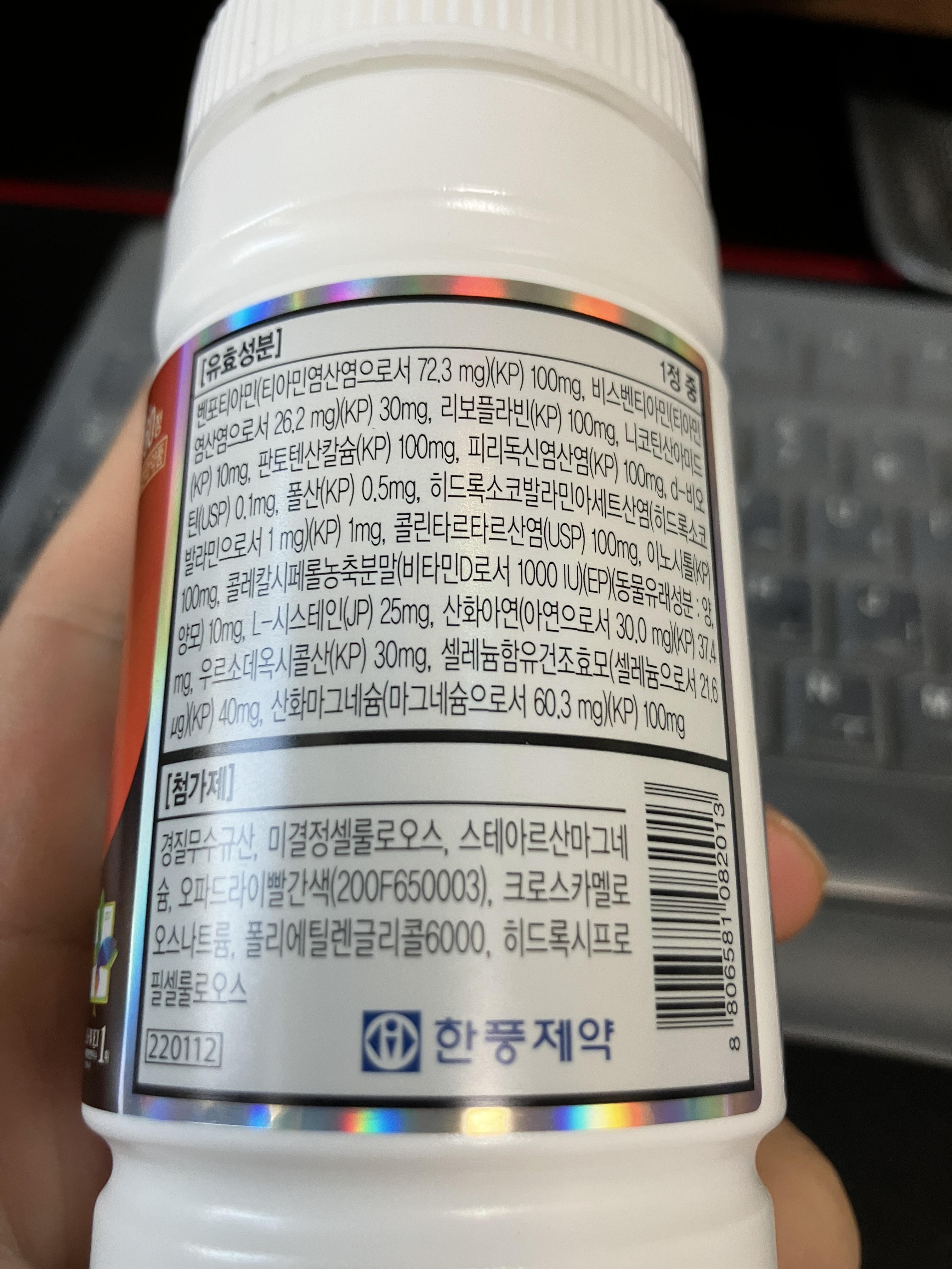 비맥스 메타비 내돈내산