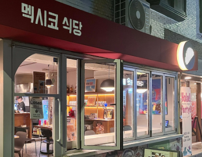 생생정보통 스타밥집 멕시코요리