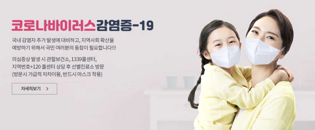코로나3단계 이미지01
