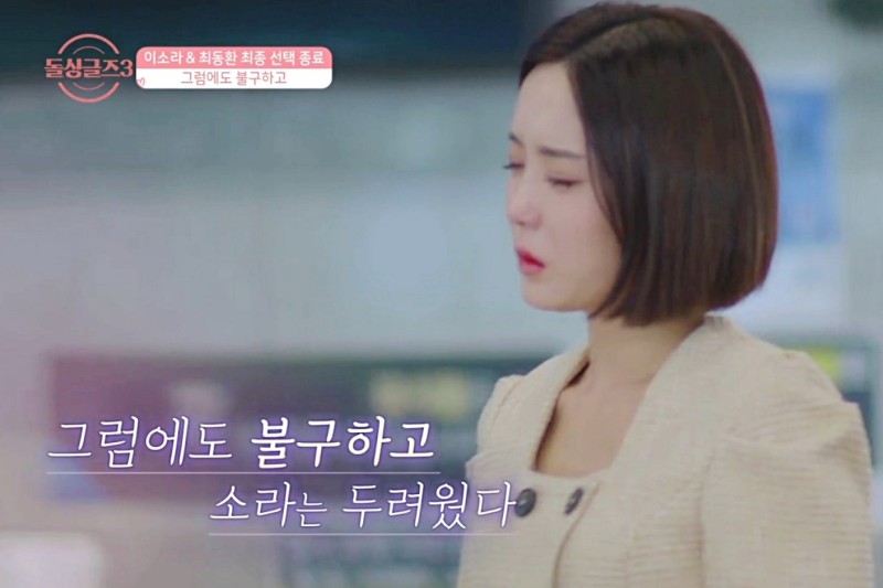 돌싱글즈3