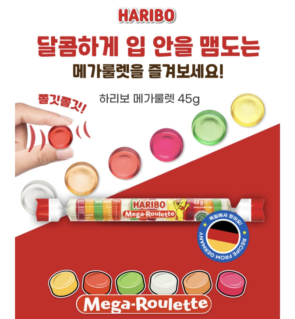네고왕 하리보