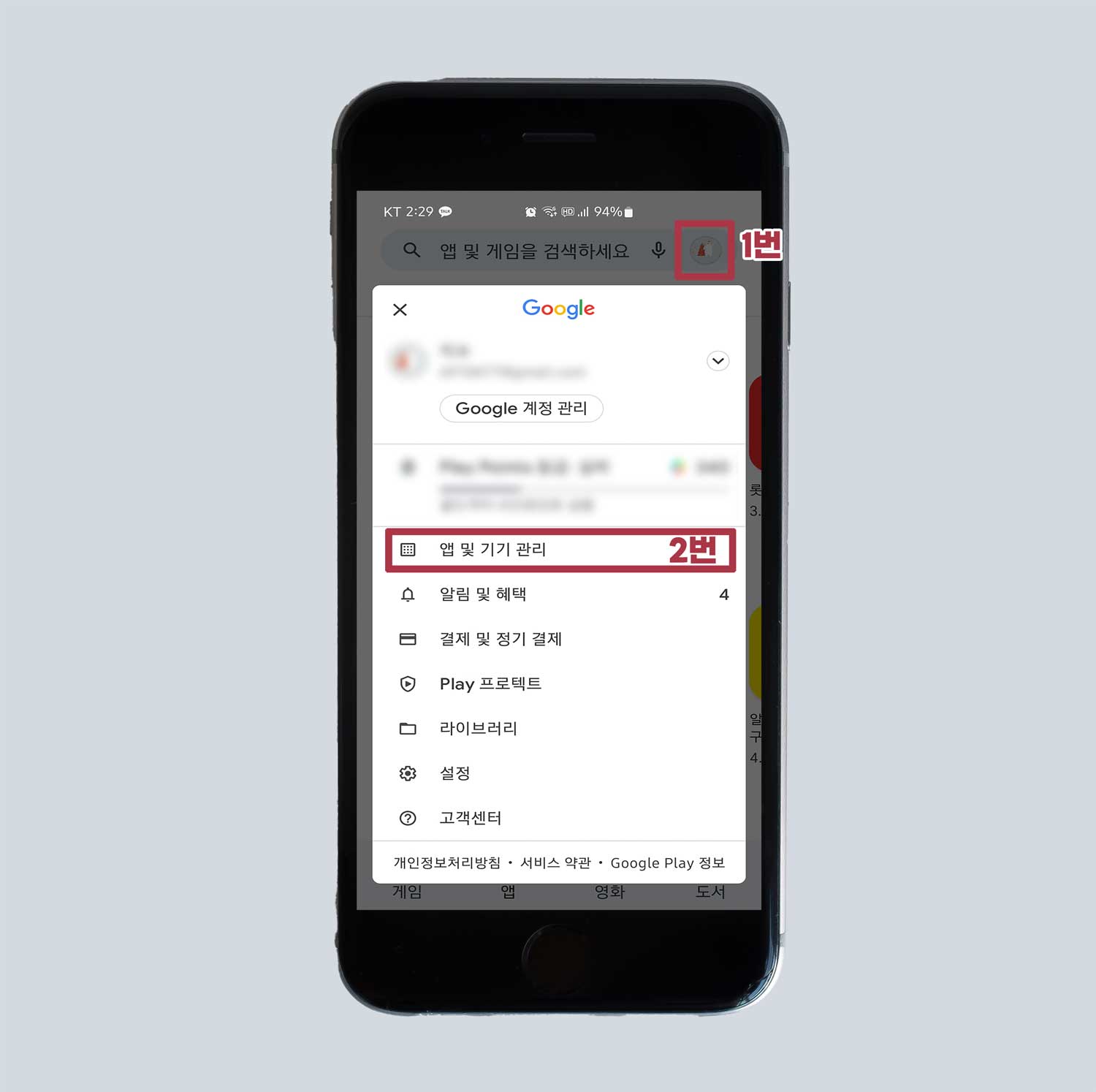검정색-스마트폰-화면-1번-2번-클릭-하기