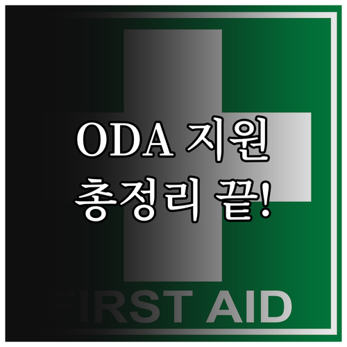 2025 산업통상협력개발 지원 사업,..