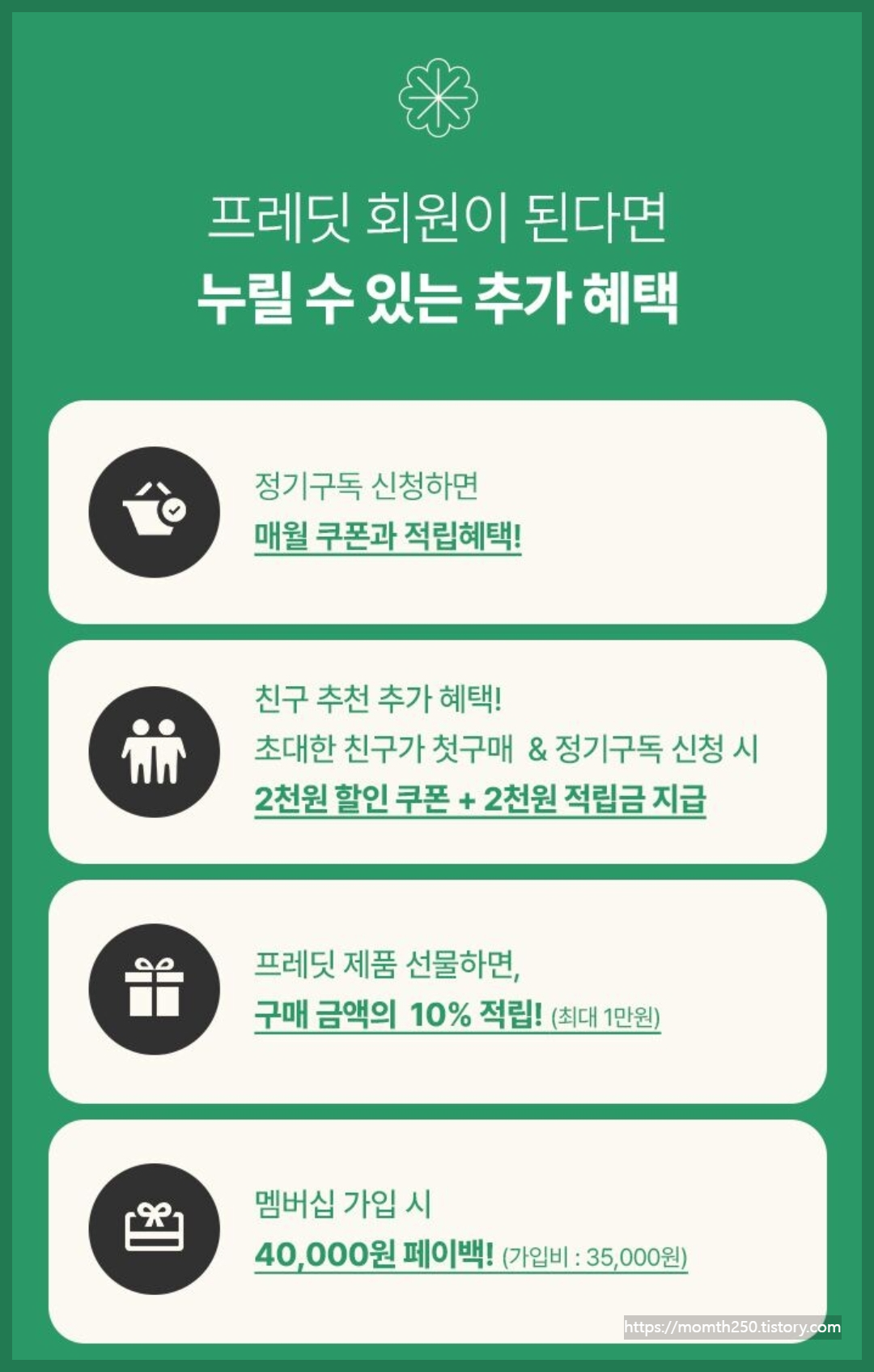 프레딧신규가입 혜택과 생활비절약 노하우