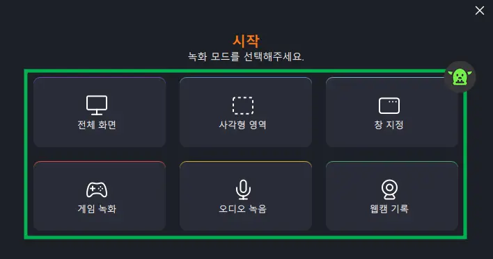 컴퓨터 화면 녹화 프로그램 이지어스 사용법 3