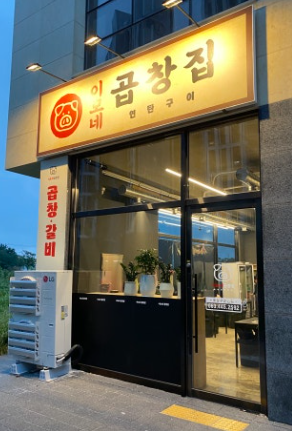 초원사진관만 가기엔 아까운 군산 1박2일
