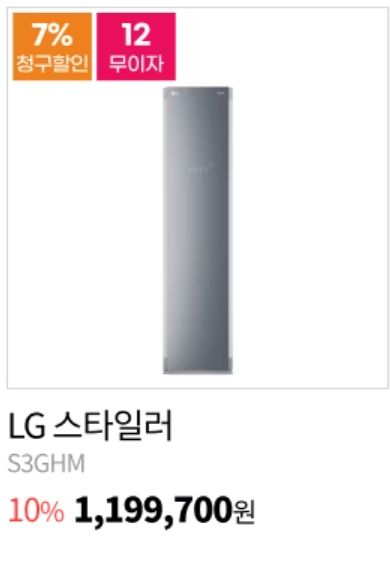 LG전자 블랙프라이데이 세일품목