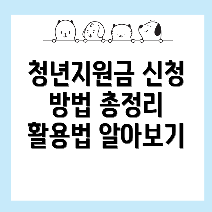 의령군 청년지원금