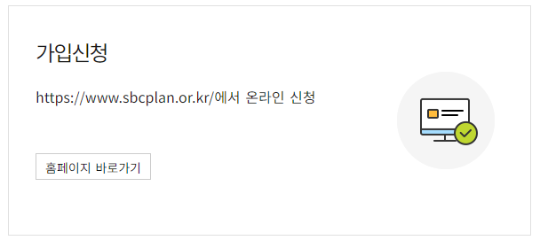 청년내일채움공제