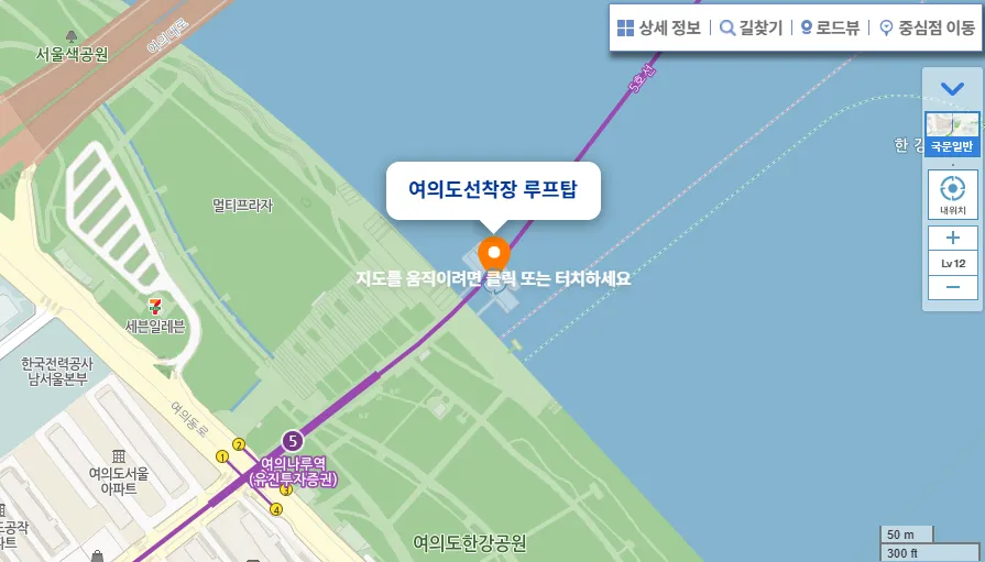 여의도-루프탑-웨딩홀-바로-예약하기