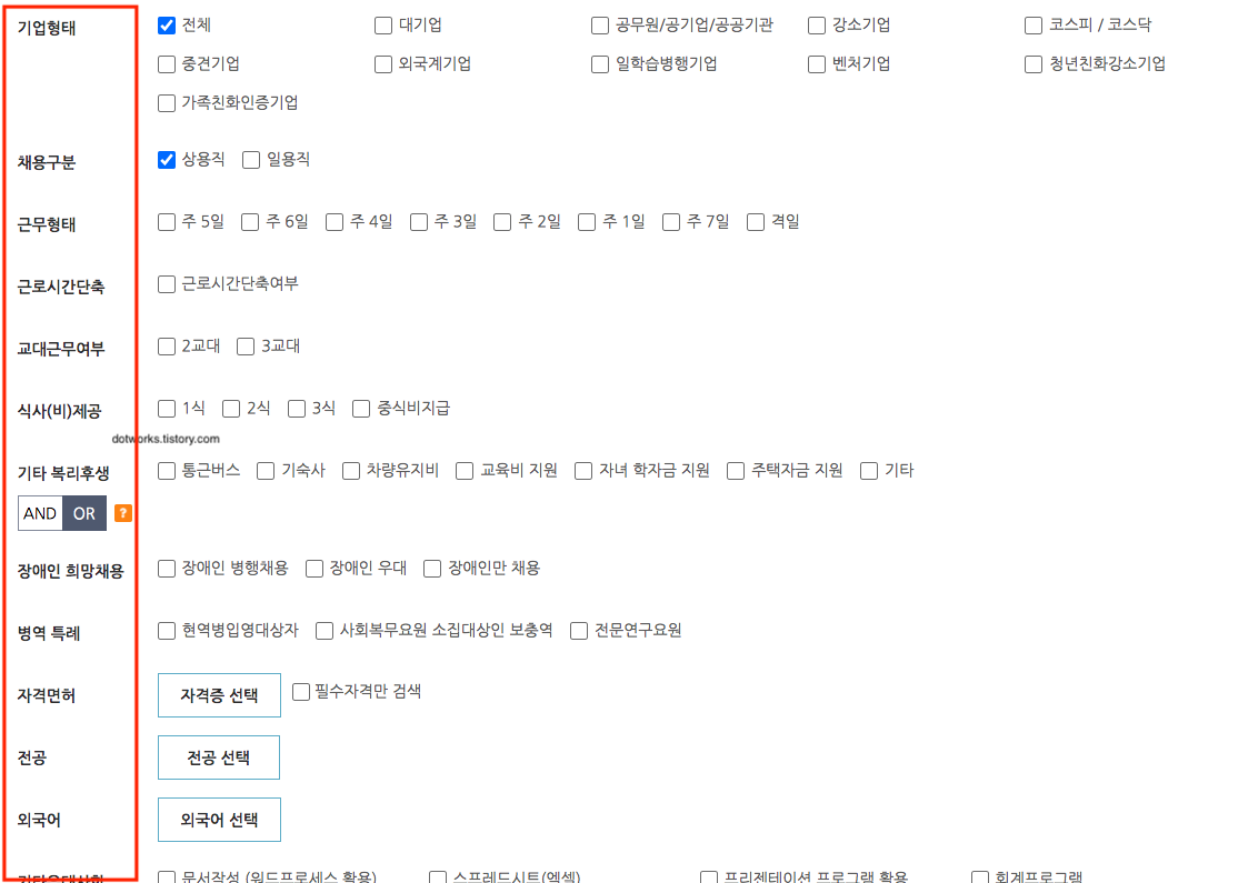 장년 워크넷으로 일자리 구하기