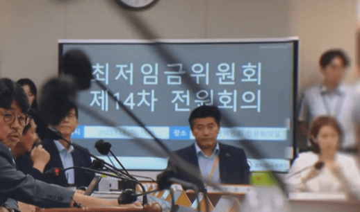 2024년 최저임금 위원회 회의