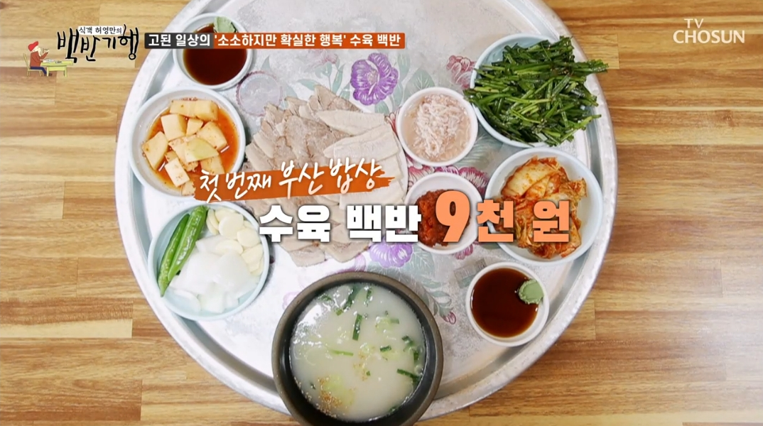 가마솥-돼지국밥-수육-백반