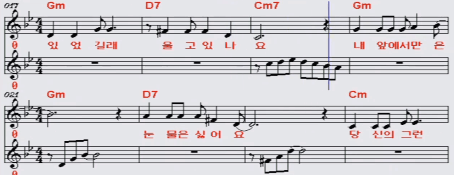전영록 내 사랑 울보 악보