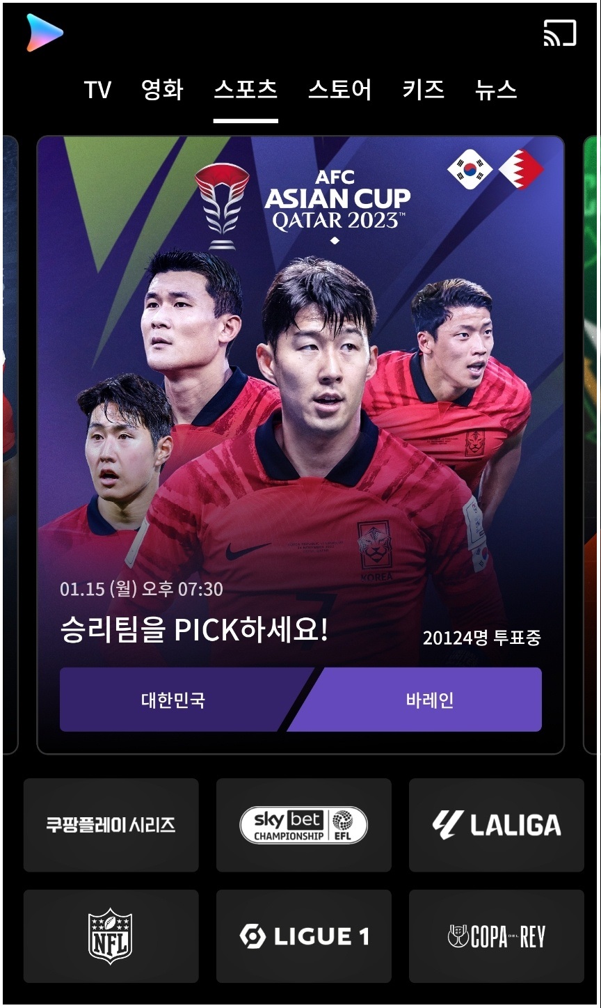 AFC 카타르 아시안컵