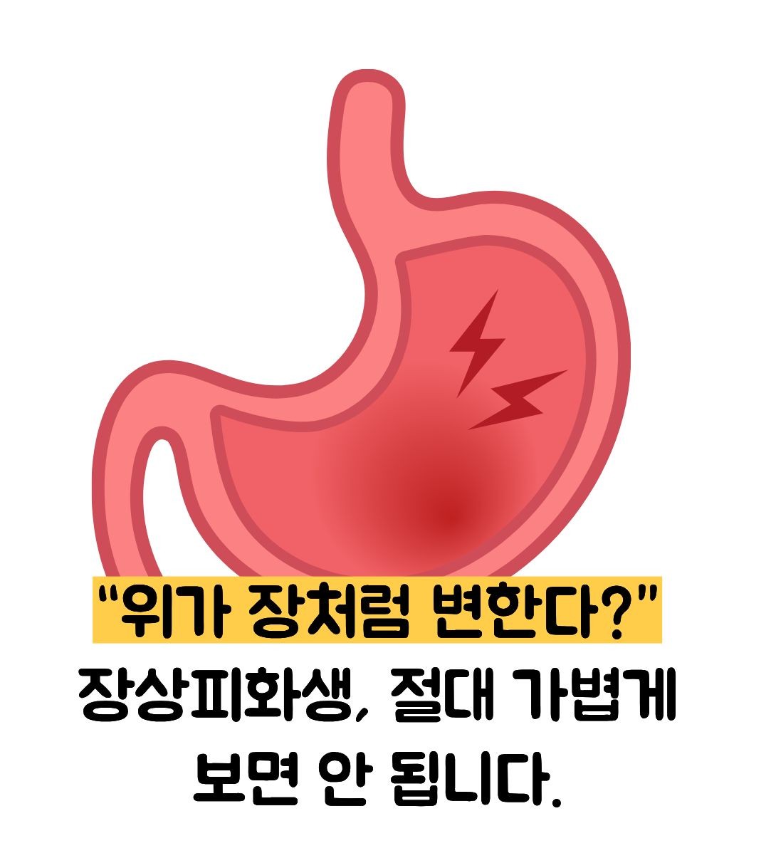장상피화생이란? 뜻