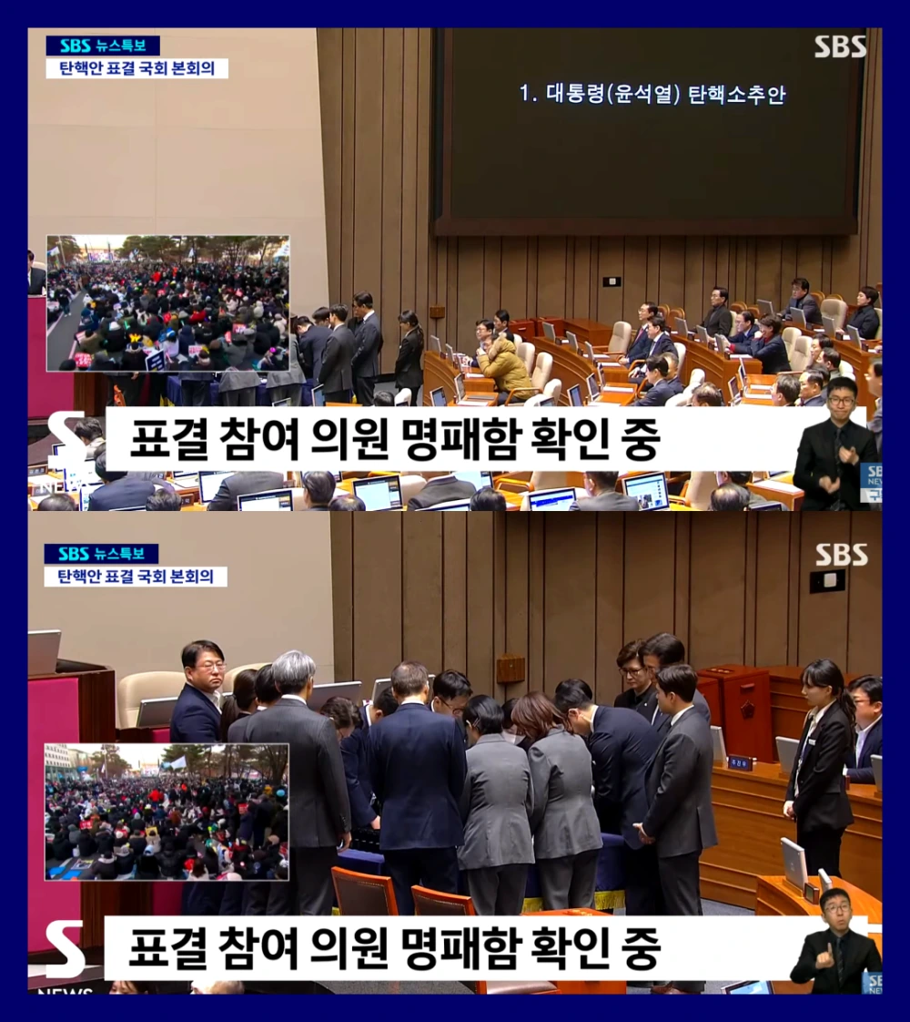 윤-대통령-탄핵-가결-직무정지