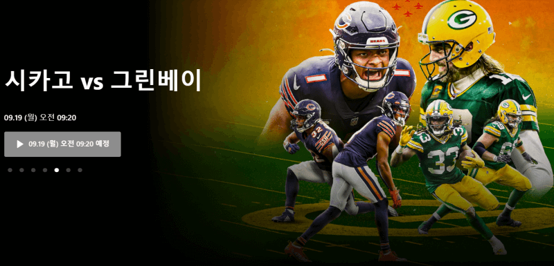 NFL Week2 SNF 중계예고