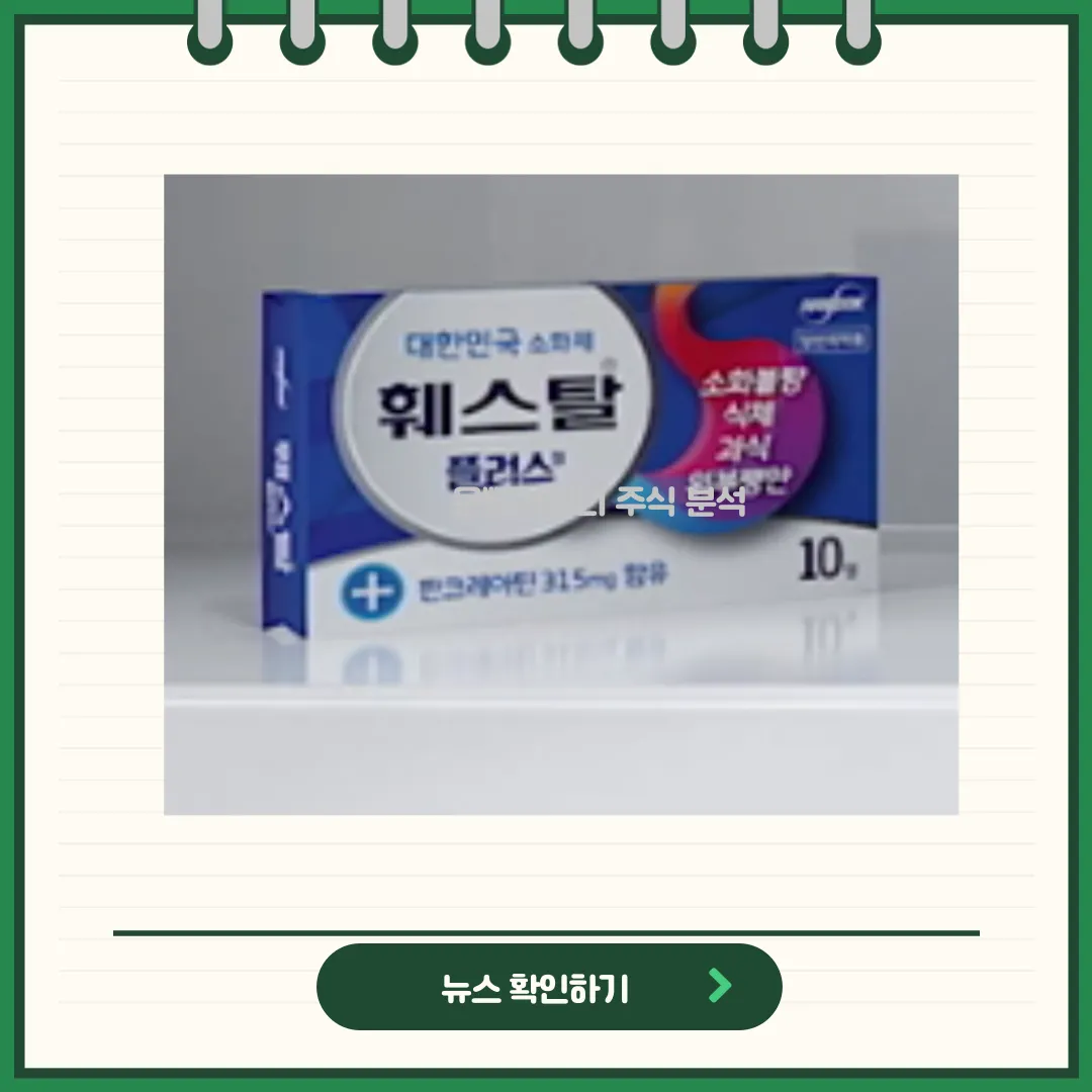 한독 뉴스