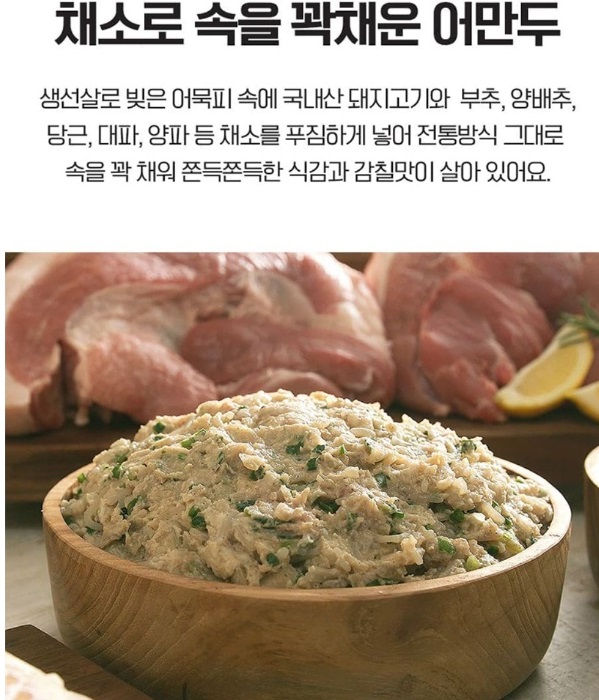 극한직업-어묵만두-어묵국수