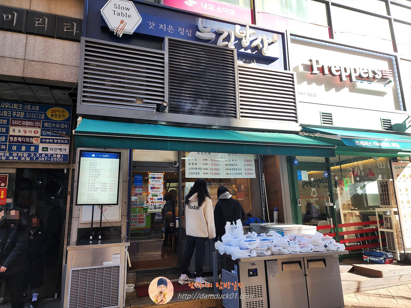 느린밥상