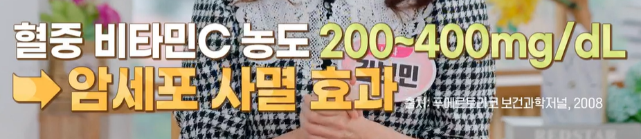 리포좀 비타민C