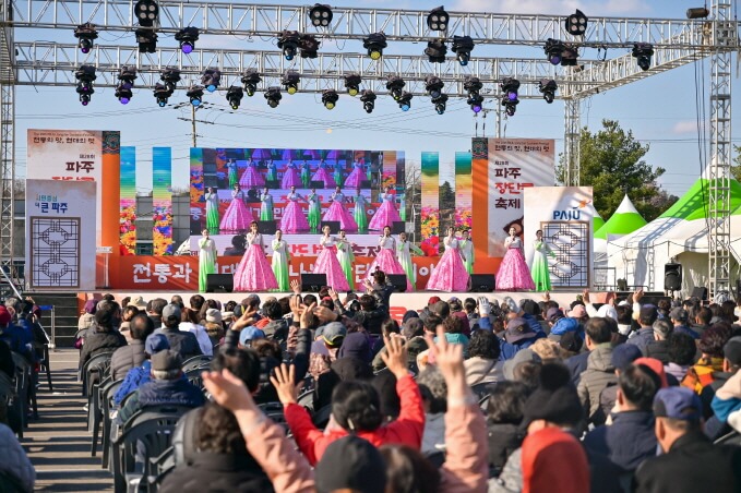 2025 파주장단콩축제 : &lsquo;청정파주, 장단맞춰 알콩달콩&rsquo; 가을 수확 여행 가이드