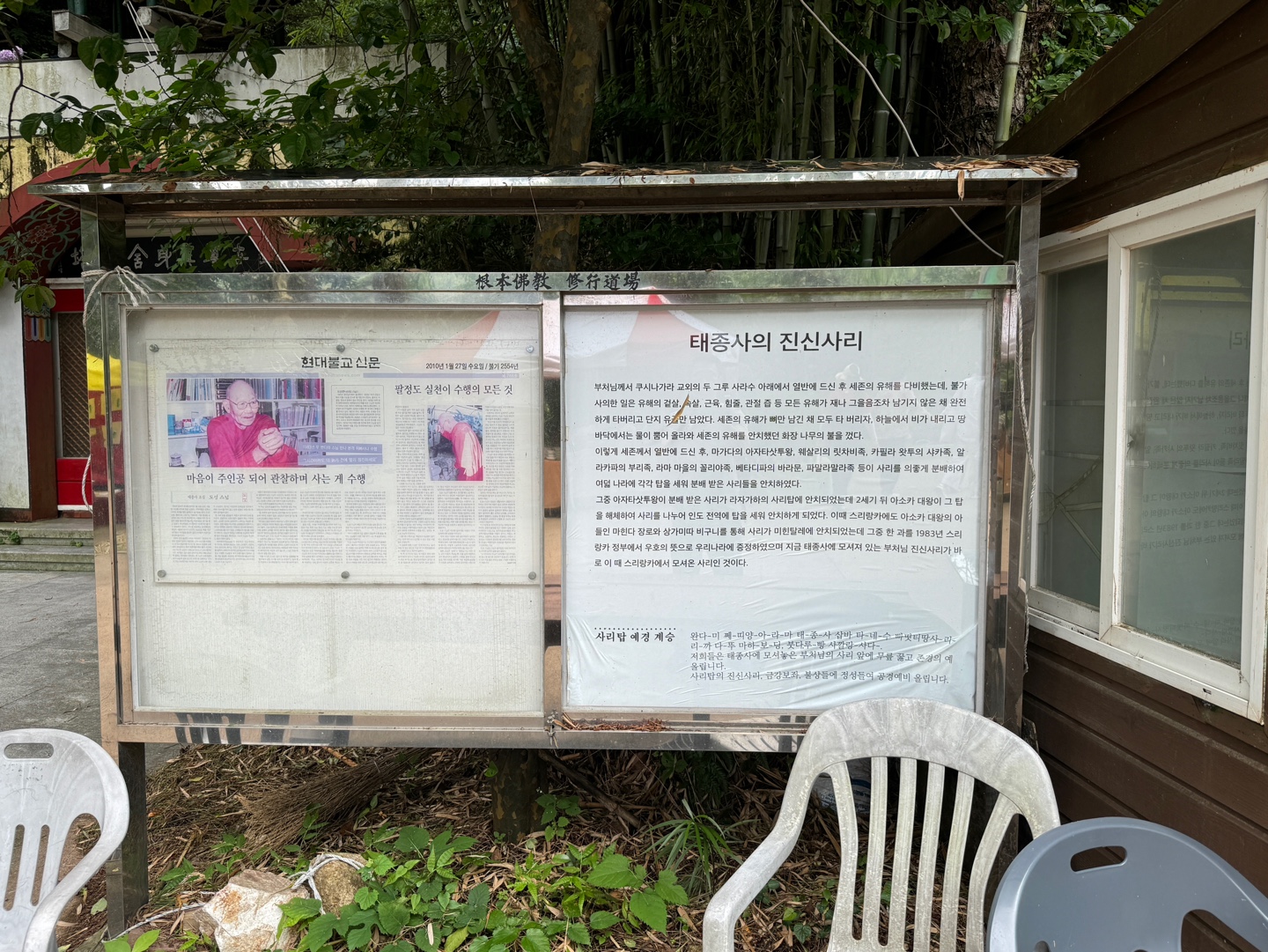 태종사
