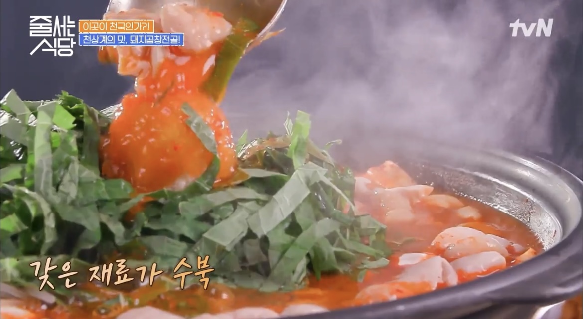 줄서는식당돼지곱창전골