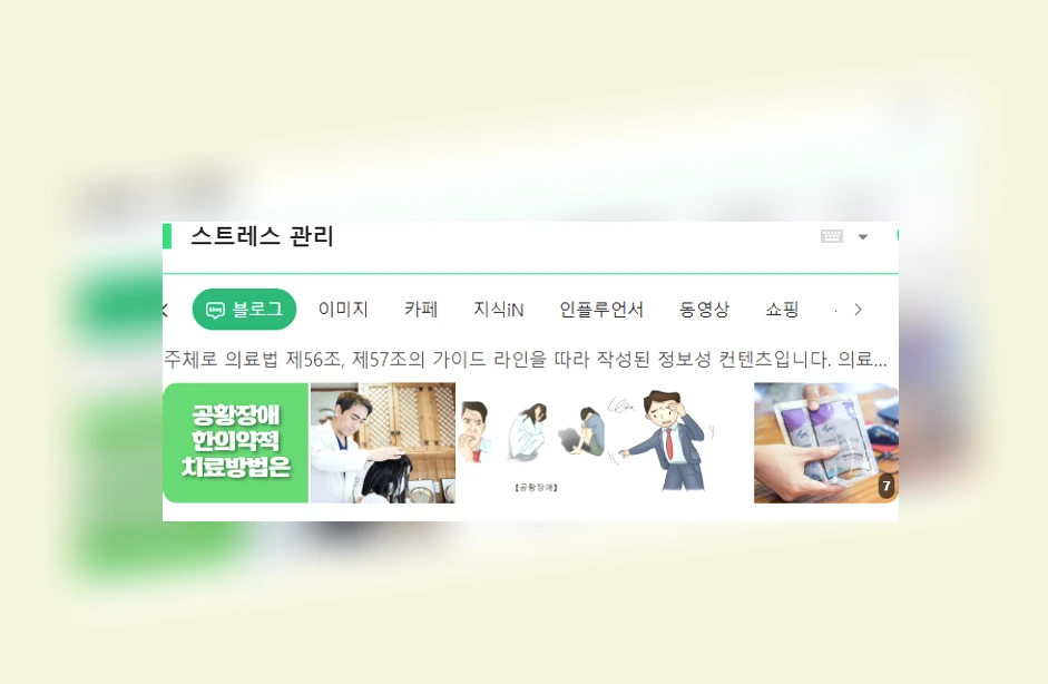 스트레스 관리_5